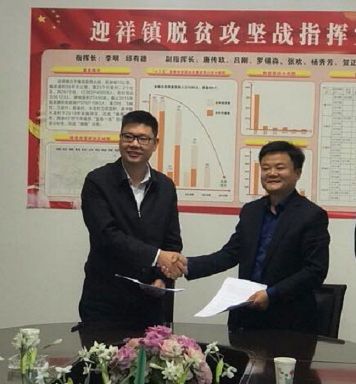 湖南樹人農(nóng)林科技有限公司 四川柑桔種植基地項目成功簽約