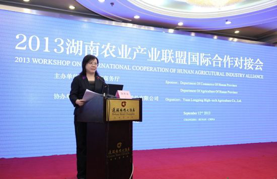 手并進(jìn)促發(fā)展 合作共贏筑和諧——七國部長出席2013湖南農(nóng)業(yè)產(chǎn)業(yè)聯(lián)盟國際合作對接會