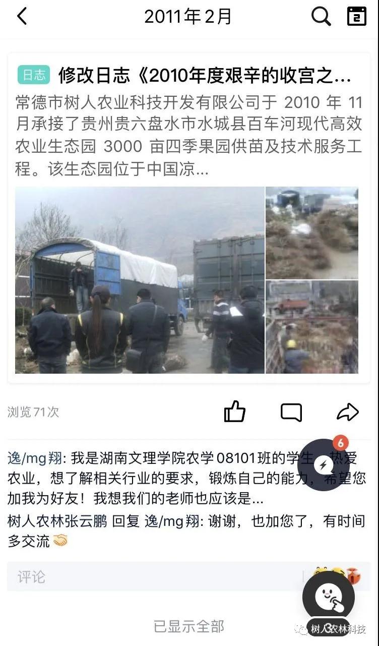 湖南樹人農林科技有限公司,湖南柑橘品種銷售,中國果樹網,常綠果樹類哪里好