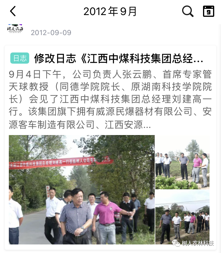 湖南樹人農林科技有限公司,湖南柑橘品種銷售,中國果樹網,常綠果樹類哪里好