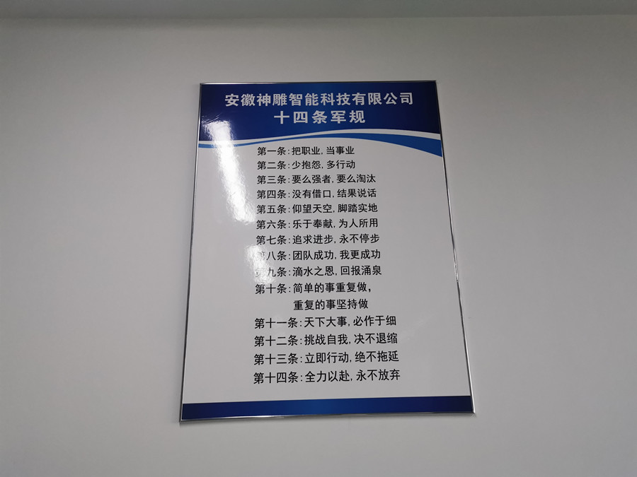 神雕智能文化墻裝飾篇 神雕智能文化墻裝飾篇