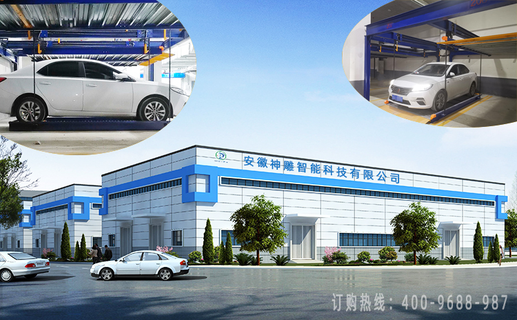 立體車庫生產廠家 立體車庫生產廠家