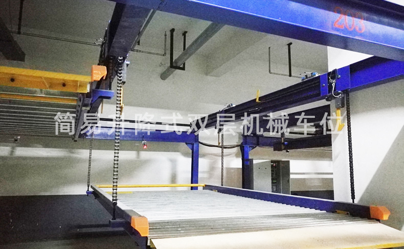 簡易升降式機械車位 簡易升降式機械車位