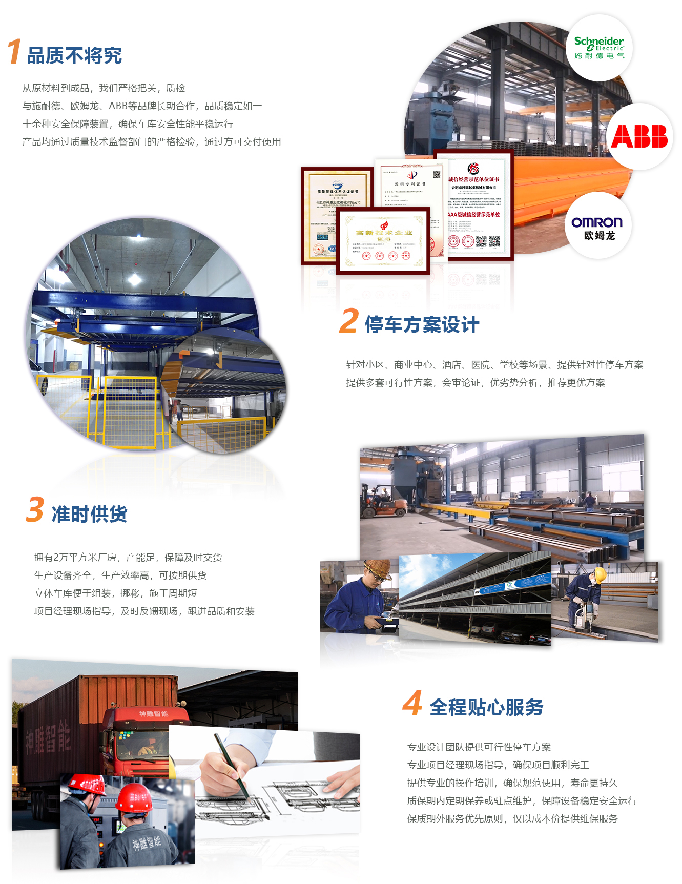 地下兩層立體機械車位-簡易升降式 神雕智能立體車庫廠家